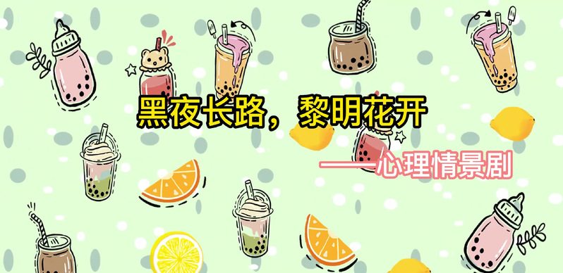 机械工程学院举行“梅林校园行”心理情景剧大赛