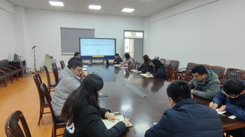 机械工程学院开展辅导员（班主任）系列培训之高校学生干部的选拔...