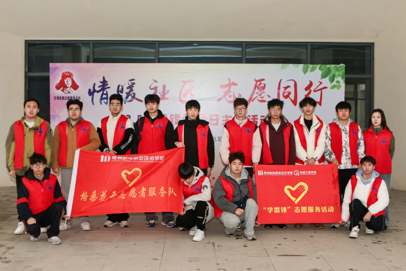 知行引航，少年追“锋”不停歇——机械工程学院开展学雷锋系列活动