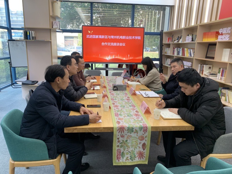 我校与武进国家高新区举行合作交流座谈会