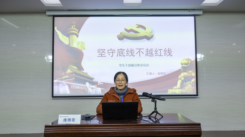 机械工程学院举办学生干部廉洁教育讲座