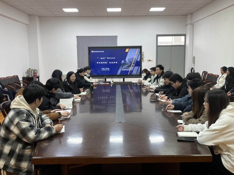 机械工程学院开展“书记面对面” 交流活动