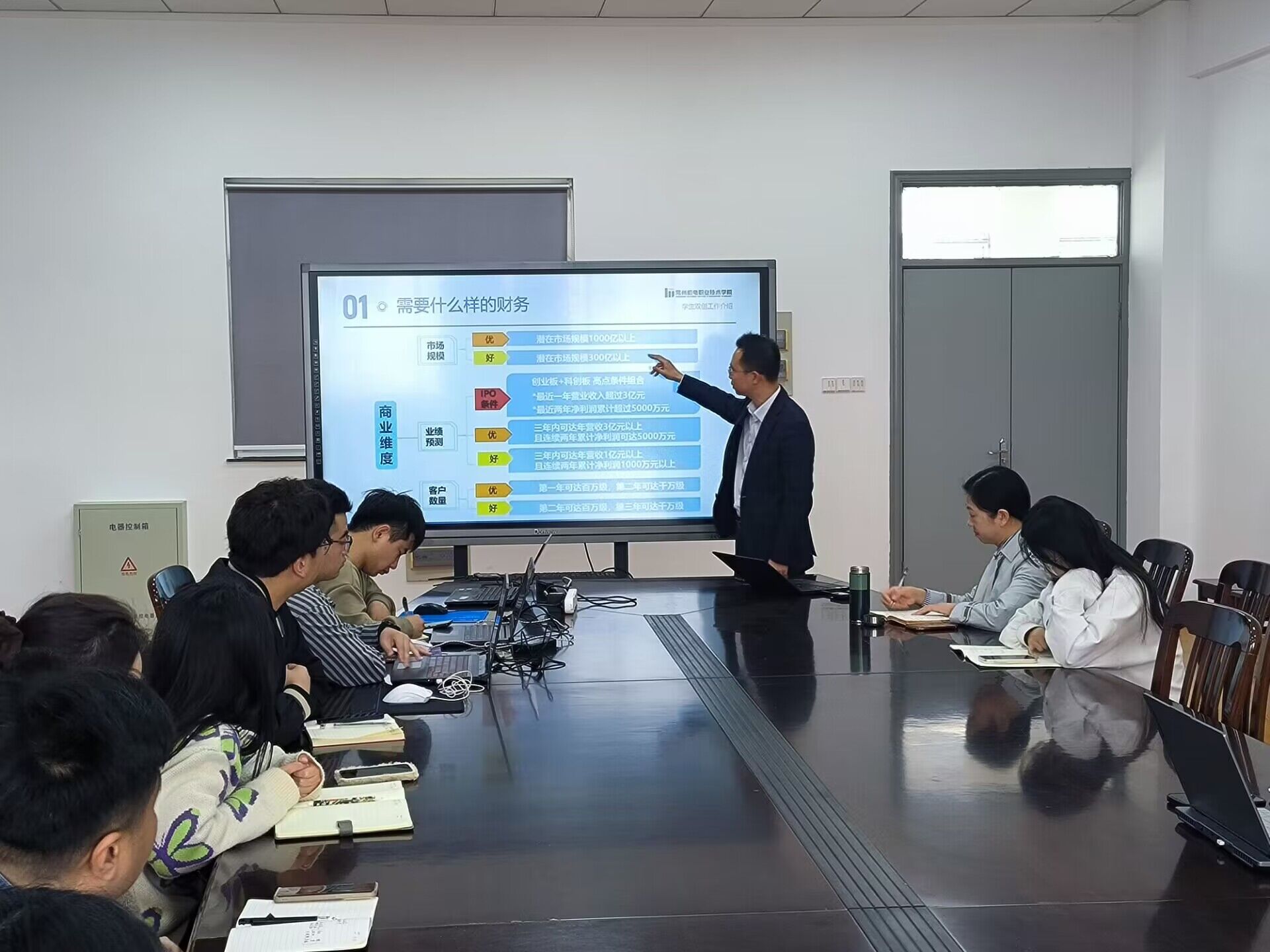 机械工程学院开展学生双创财务知识普及讲座