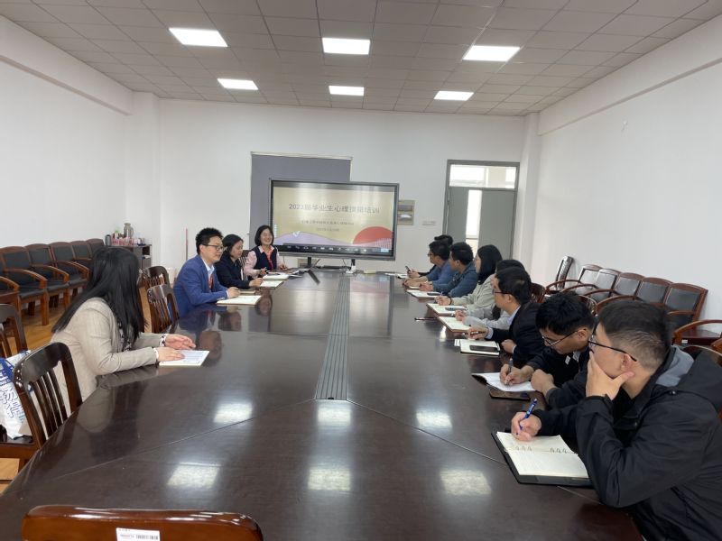 机械工程学院开展2023届毕业生心理摸排班主任培训