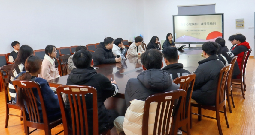 机械工程学院开展2022-2023-2学期心理委员春季摸排培训