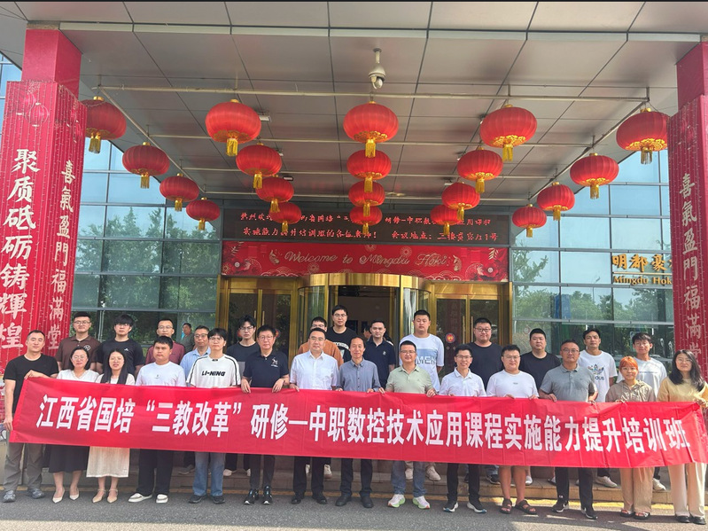 <a href='/jxx/2025/0520/c7719a175359/page.htm' target='_blank' title='我校举办2024年江西省职业院校教师素质提高计划国家级培训项目开班典礼'>我校举办2024年江西省职业院校教...</a>