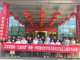 我校举办2024年江西省职业院校教师素质提高计划国家级培训项目开...