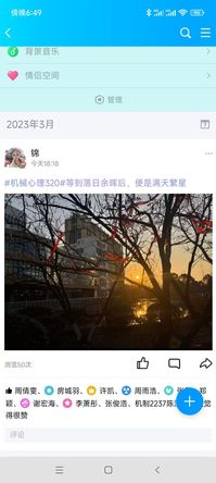 重塑心秩序 青春再启航——机械工程学院开展“320咱爱你”心理健康...