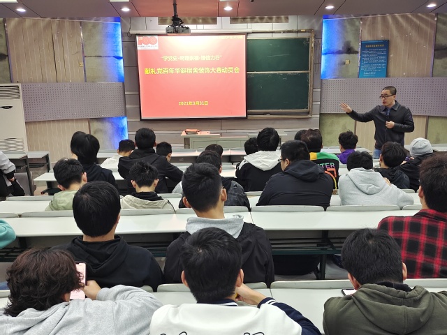 机械工程学院开展“学党史•明理崇德•增信力行•献礼中国共产党100...