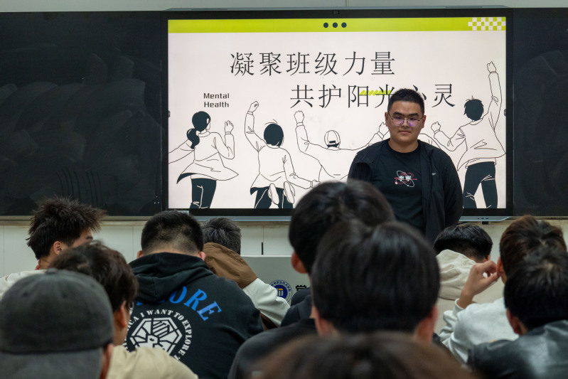 凝聚班级力量，共护阳光心灵——机制2336班开展心理团辅活动