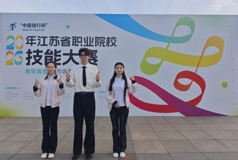 经济管理学院师生在2026年江苏省职业院校技能大赛市场营...