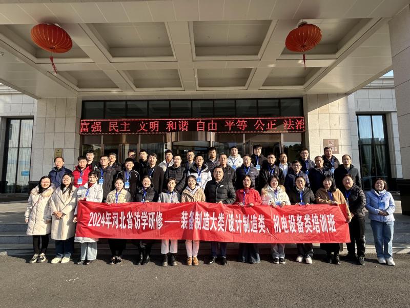 我校举办2024年河北省职业院校教师素质提高计划国家级培训项目开...