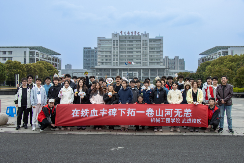 在铁血丰碑下拓一卷山河无恙—机械工程学院开展清明节系列活动