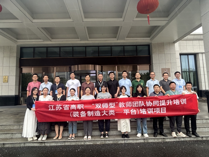 我院举办“双师型”教师团队协同提升培训（装备制造大类-平台）
