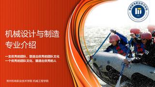 2024年机械设计与制造专业介绍