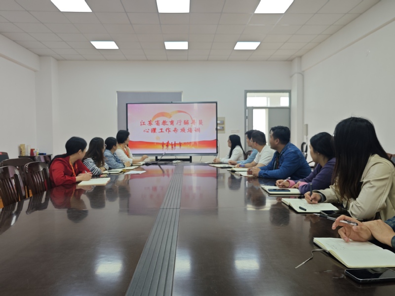 提升辅导技能，共筑学生心理健康——机械工程学院开展辅导员（班主...