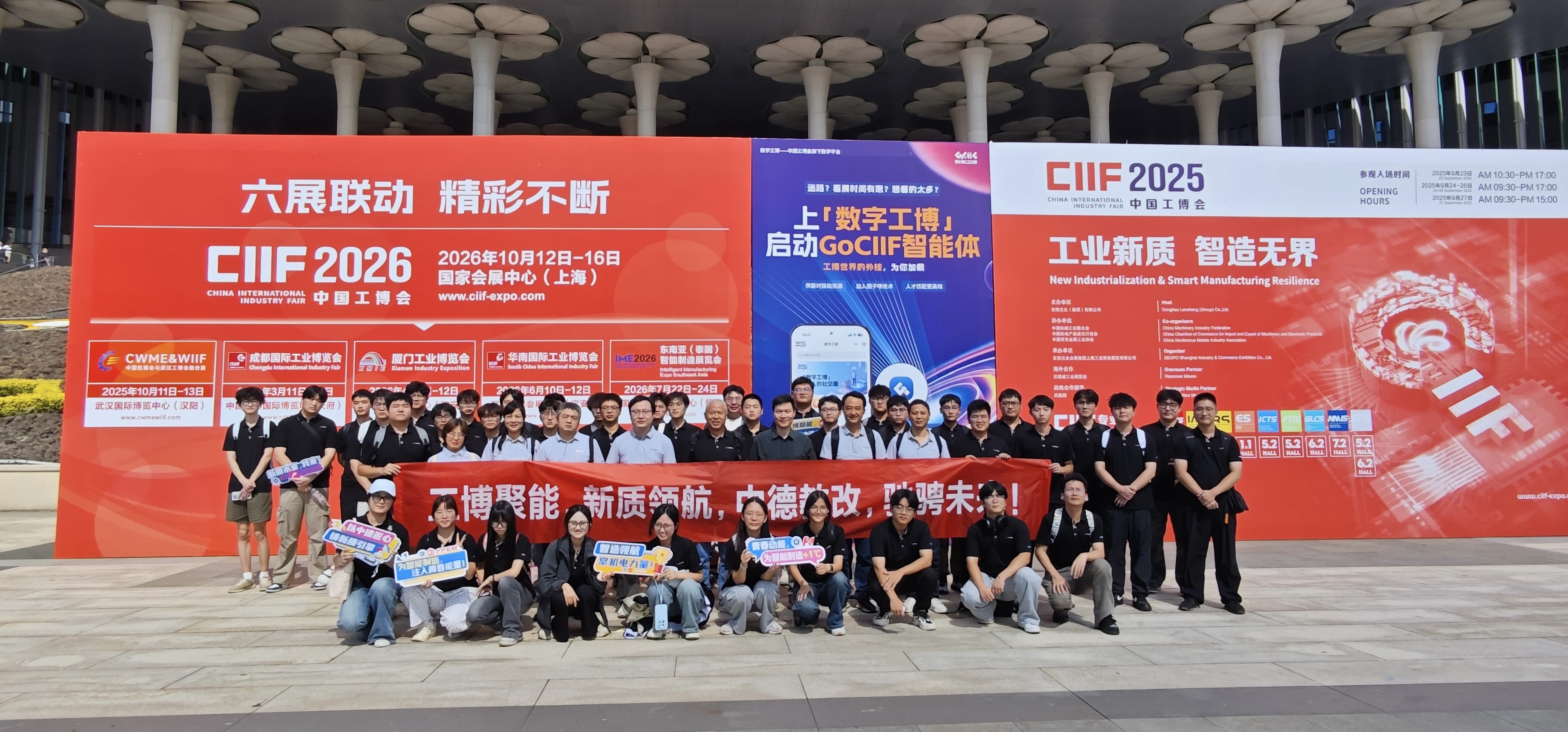 打破课堂边界：机械工程学院中德教改师生赴上海工博会开展场景化...