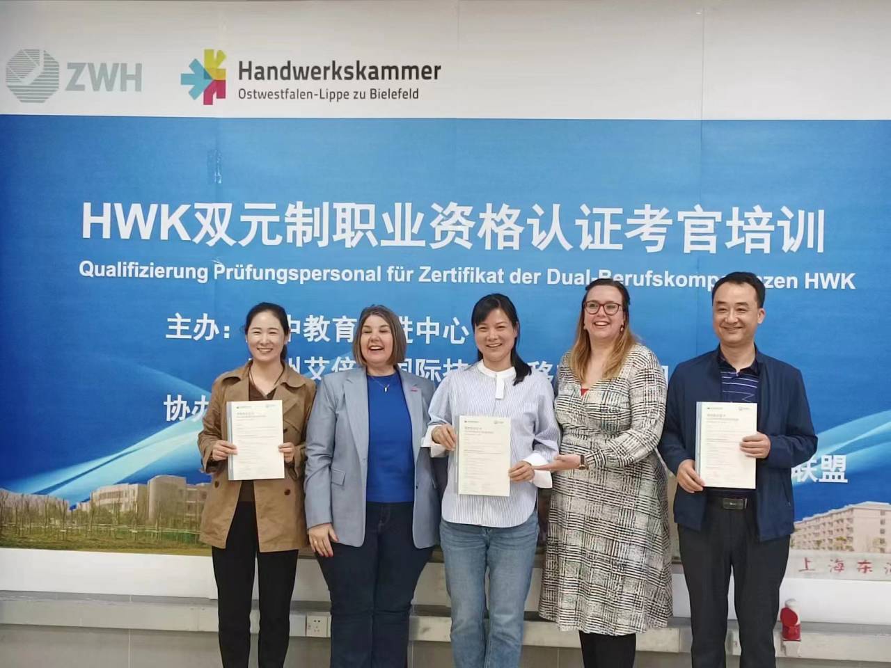 我校SGAVE项目骨干教师参加HWK 双元制职业资格认证考官培训 并作...