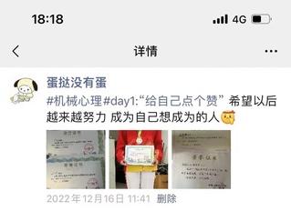 机械工程学院开展“拒绝精神内耗，你我共拾美好”心理健康主题打...