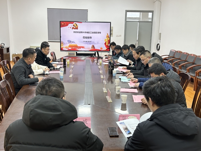 推动校政企合作 助力高质量发展-泰兴城区经济开发区来访我院