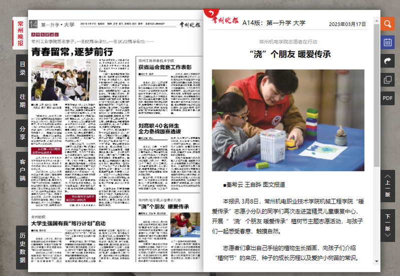 常州机电学院志愿者在行动——“浇”个朋友 暖爱传承