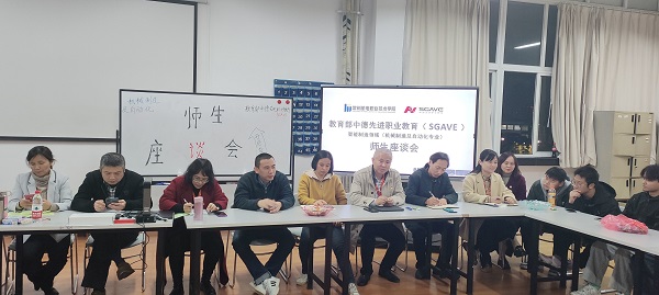 机械工程学院召开中德先进职业教育合作项目（SGAVE）试点班师生...