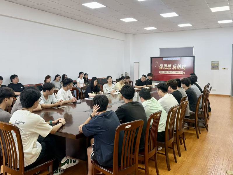 机械工程学院开展“强思想 筑防线”主题“书记下午茶”活动