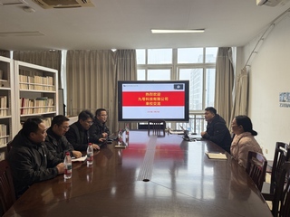 九号科技有限公司来校开展产教融合合作交流