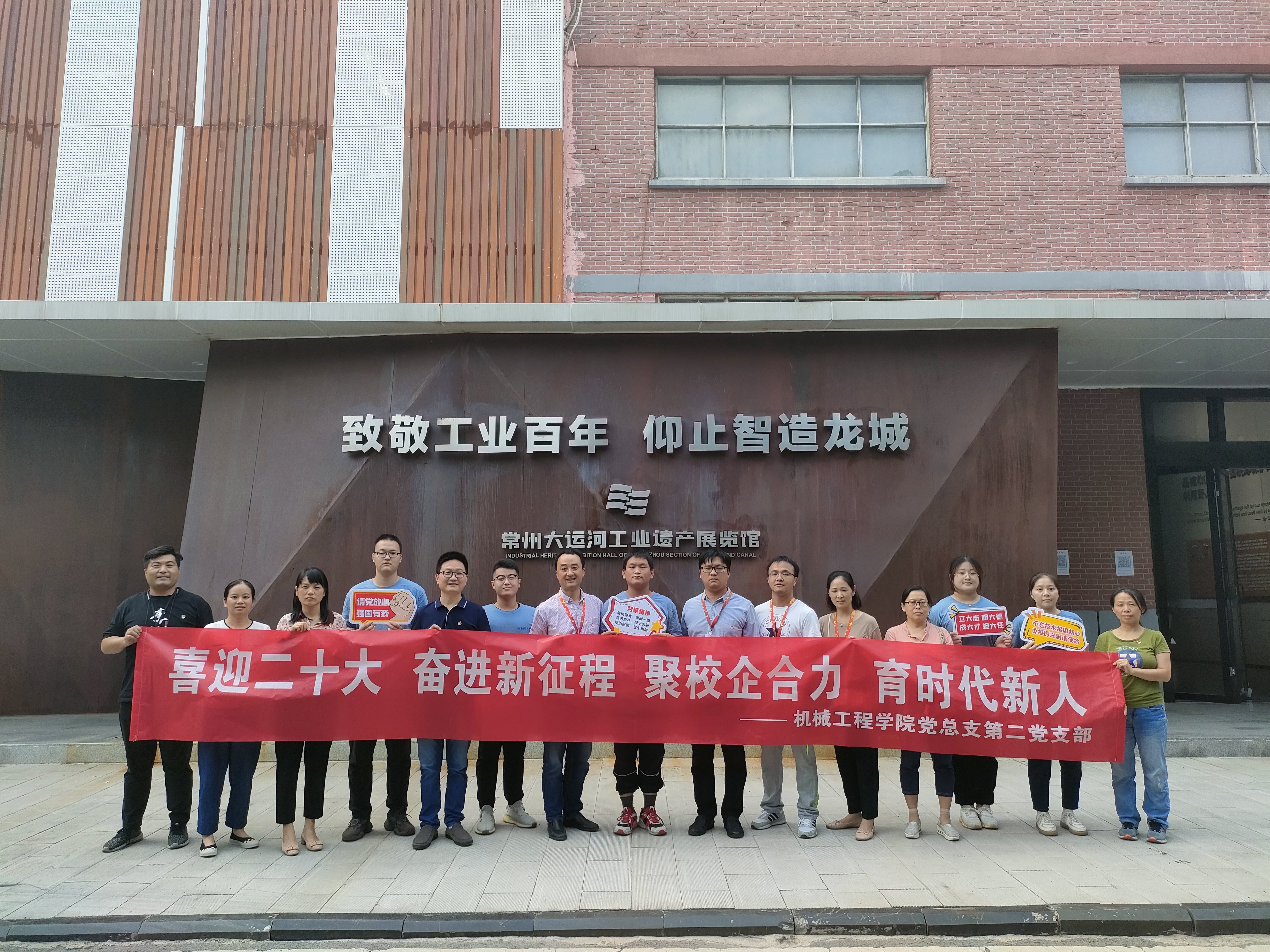 喜迎二十大 培育制造魂 ----机械工程学院第二党支部举办“寻访常...