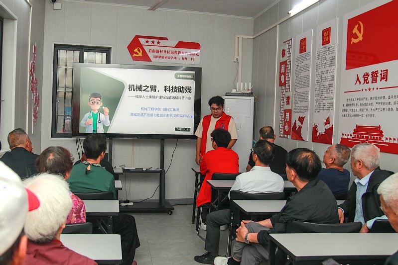 机械之臂，科技助残——机械工程学院开展全国助残日志愿服务活动​