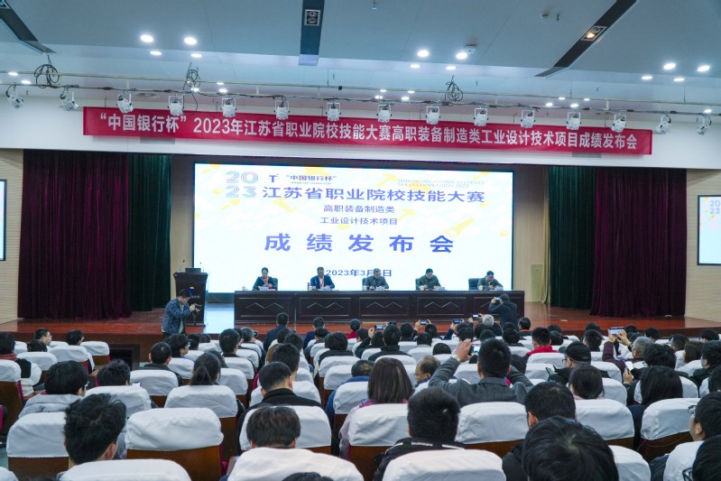 我校承办2023年江苏省职业院校技能大赛高职组“工业设计技术”赛...