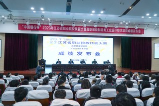 我校承办2023年江苏省职业院校技能大赛高职组“工业设计技术”赛...