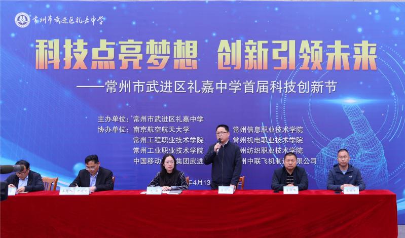 科技点亮梦想，创新引领未来—机械工程学院联合常州市武进区礼嘉...