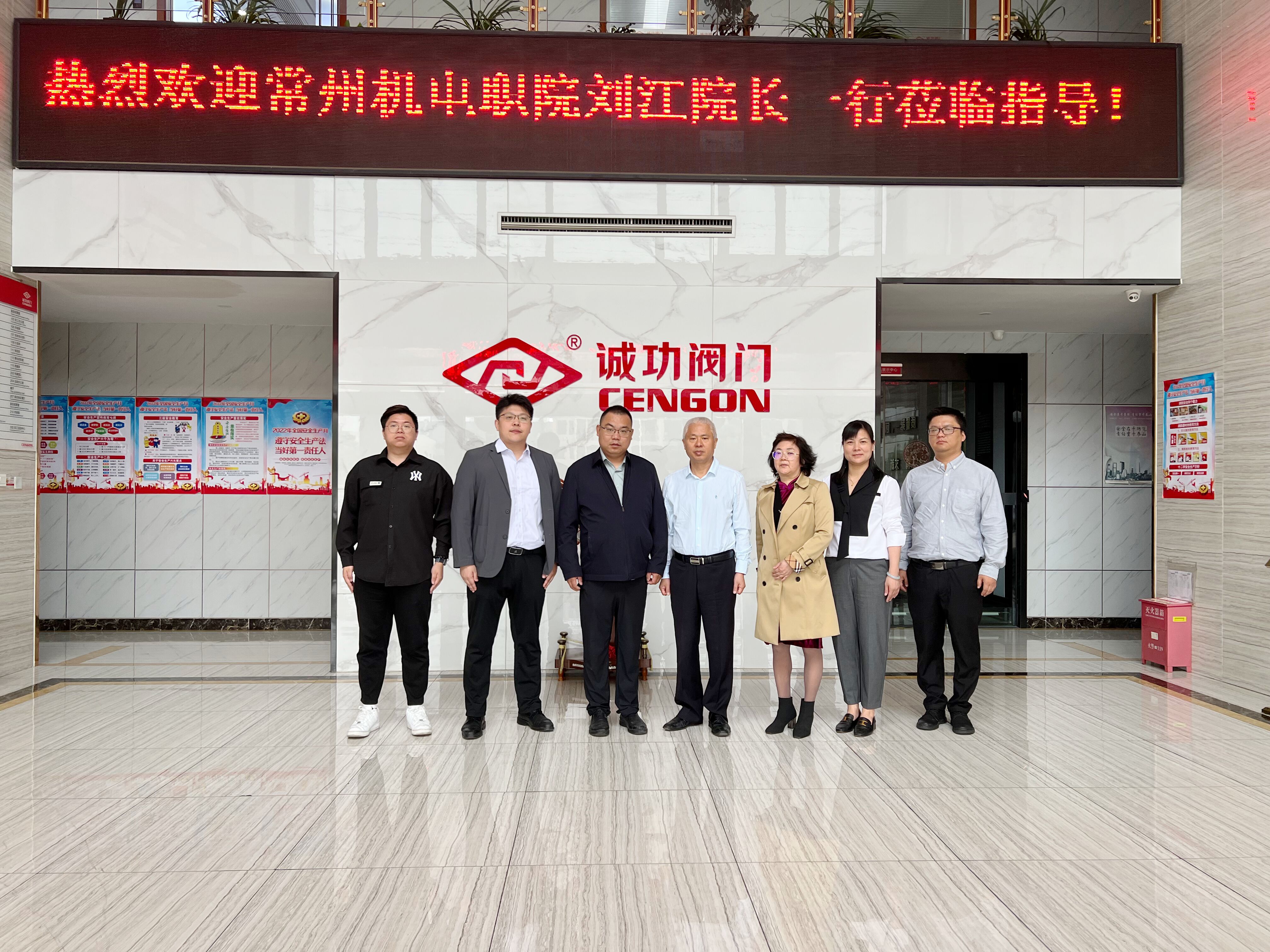 机械工程学院赴江苏诚功阀门科技有限公司访企拓岗调研校企合作