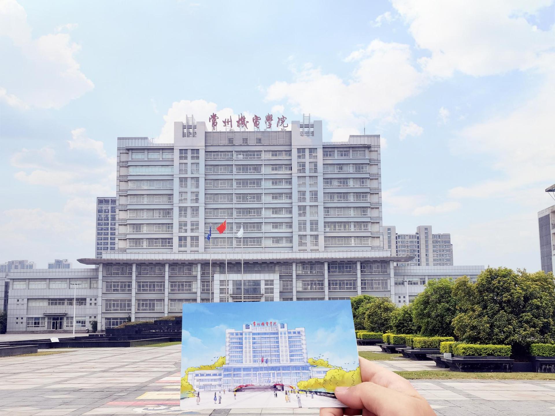 <a href='/jxx/2026/0724/c7719a185697/page.htm' target='_blank' title='常州机电职业技术学院'>常州机电职业技术学院</a>