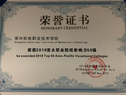 2019亚太职业院校影响力50...