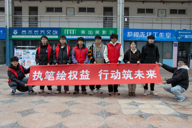 执笔绘权益，行动筑安全——机械工程学院开展3.15消费者权益日主题...