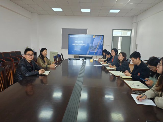 机械工程学院开展就业及实习管理培训