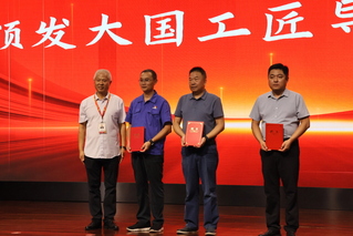 致敬劳模 传承工匠精神———全国劳动模范、全国五一劳动奖章获得者...