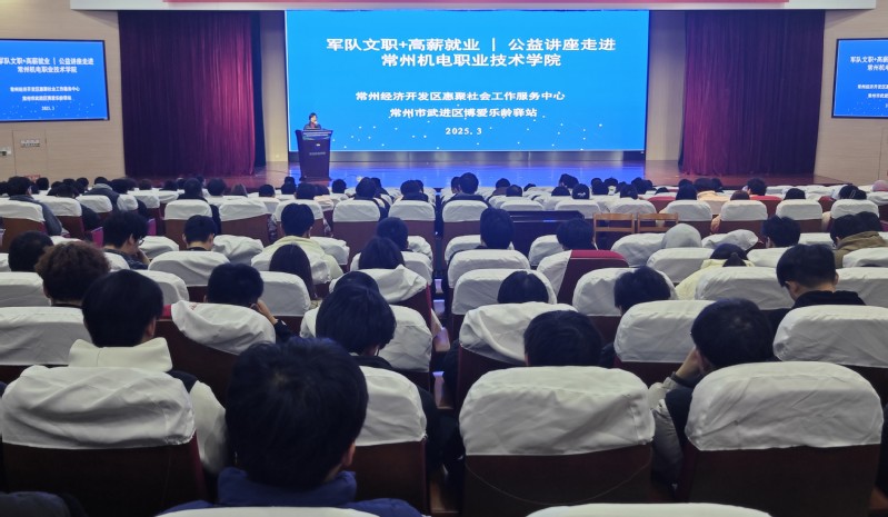 军队文职报考公益讲座走进校园，助力学子筑梦军旅