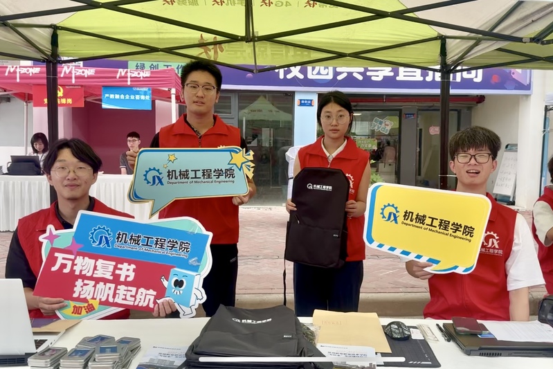 以“智”为核，逐梦启航——机械工程学院2025年迎新活动精彩纷呈