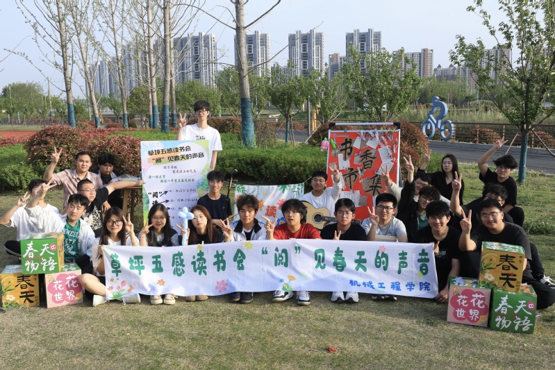 机械工程学院开展“草坪五感读书会”世界读书日活动