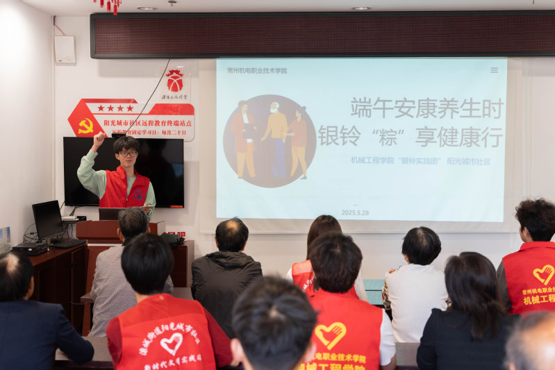 银铃“粽”享 智慧助老——机械工程学院开展端午节志愿服务活动