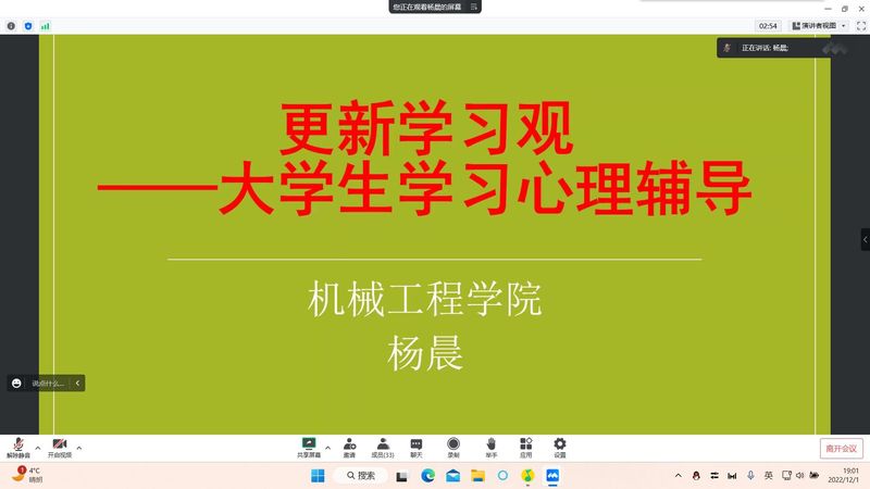 更新学习观——机械工程学院开展大学生学习心理辅导讲座