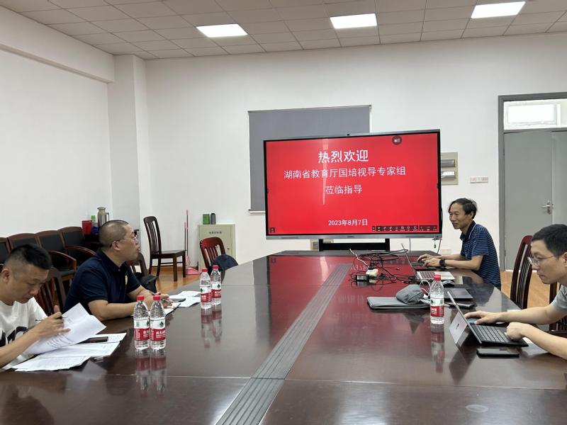湖南省“国培计划（2023）”视导组来我校开展项目过程视导工作