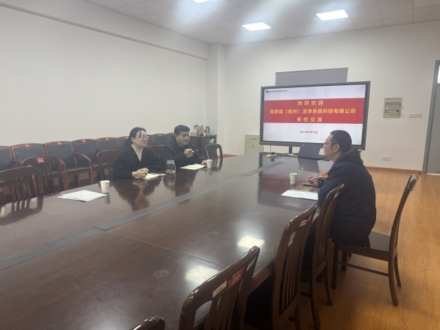 访企拓岗，搭建合作桥梁——海普瑞（常州）洁净系统科技有限公司来...