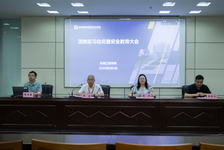 机械工程学院召开2023级学生顶岗实习动员暨安全教育大会