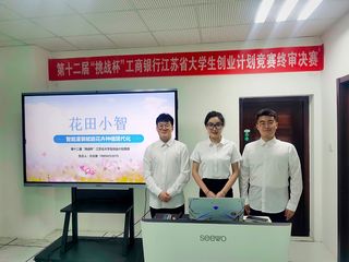 喜报| 我院项目获得第十二届“挑战杯”江苏省赛金奖