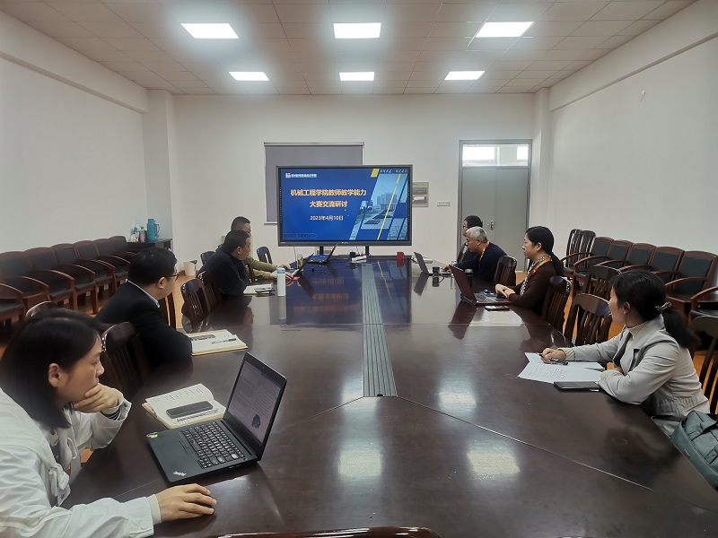 机械工程学院开展教师教学能力大赛交流研讨