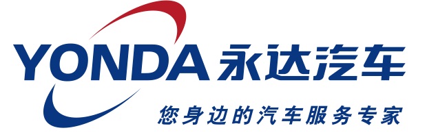 永达汽车